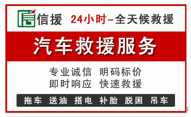 信州区汽车送油救援 (8).jpg 信州区汽车送油救援 (8).jpg