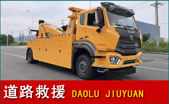 信州区道路救援汽车送水