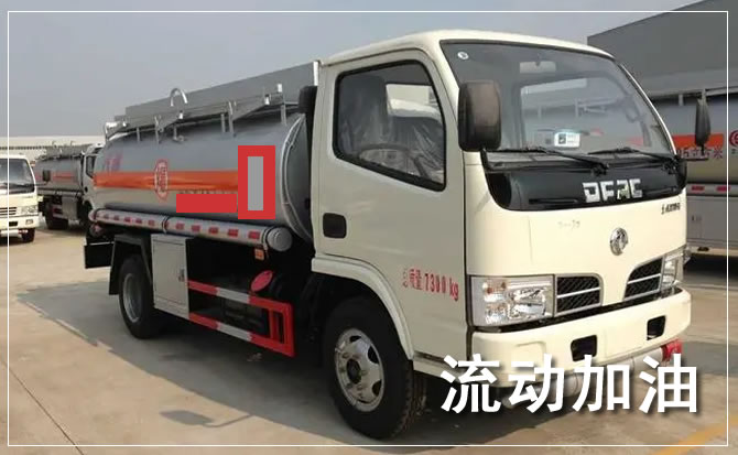 信州区道路救援汽车送机油