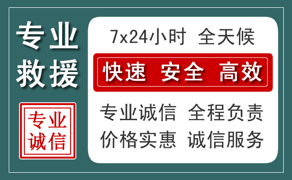 信州区汽车救援送柴油